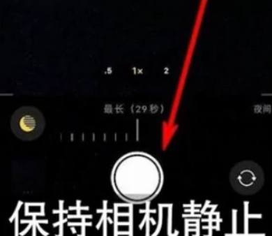 思南苹果维修中心分享iPhone手机有超级月亮模式吗 