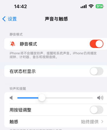 思南苹果15Pro维修网点分享iPhone15Pro系列机型中隐藏静音图标 