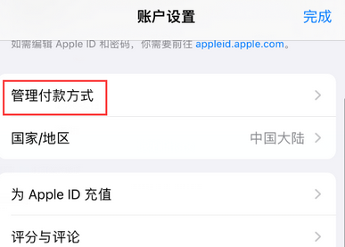 思南思南苹果维修分享无法在iPhone上下载或更新应用办法 思南思南苹果维修分享无法在iPhone上下载或更新应用办法