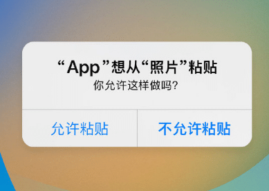 思南苹果客服维修咨询iPhone如何关闭粘贴提示 