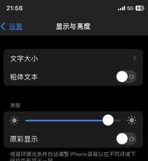 思南苹果15换屏维修分享iPhone 15怎么熄灭屏幕 