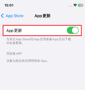 思南苹果15维修中心如何让iPhone15APP自动更新