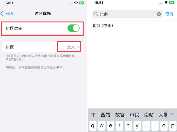 思南苹果15维修站分享iPhone15日历如何设定时区优先 思南苹果15维修站分享iPhone15日历如何设定时区优先