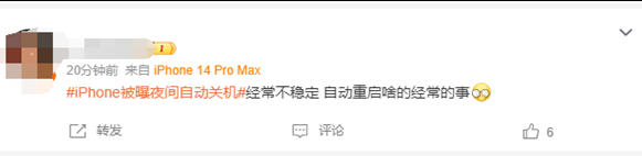 思南苹果授权维修店分享iPhone夜间自动关机