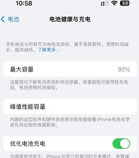 思南苹果14换电池中心分享iPhone14电池健康度下降过快怎么办 