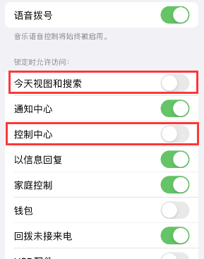 思南苹果14维修店分享iPhone14到手后建议关闭的几个功能 