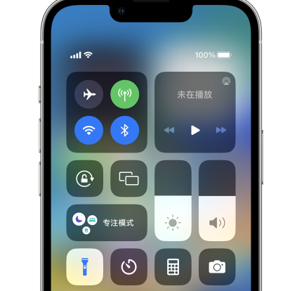 思南苹果14预约维修分享iPhone14快速关闭手电筒技巧 