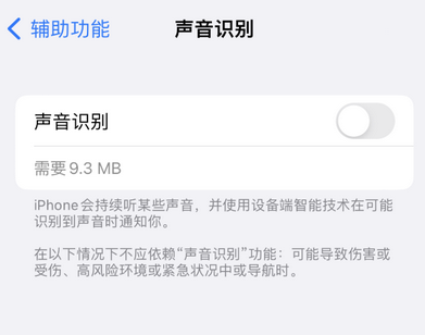 思南苹果换屏维修分享iPhone锁屏声音忽大忽小应如何解决