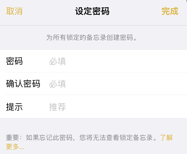 思南苹果14加密维修分享如何给苹果iPhone14备忘录加密 
