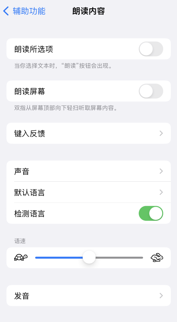 思南苹果服务网点分享iOS 16 小技巧：让 iPhone 朗读屏幕上的内容或所选择的文本 