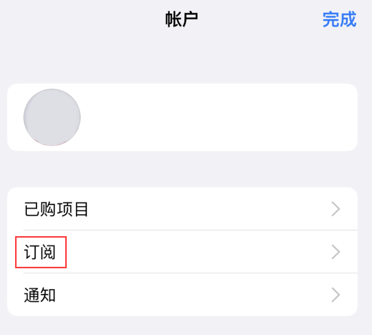 思南苹果14维修分享iPhone 14 系列机型如何管理 App Store 购买项目、订阅等设置 