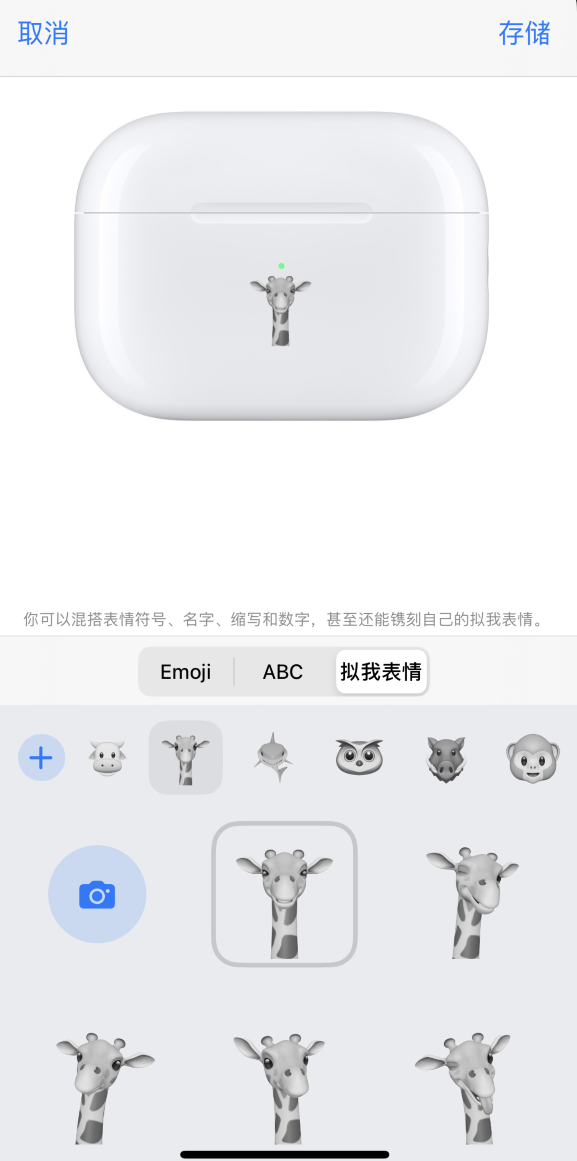 思南苹果手机维修分享 AirPods 免费镌刻服务新增支持“拟我表情”，如何定制 