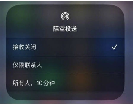 思南苹果手机维修分享升级iOS 16.1.1后如何使用AirDrop 