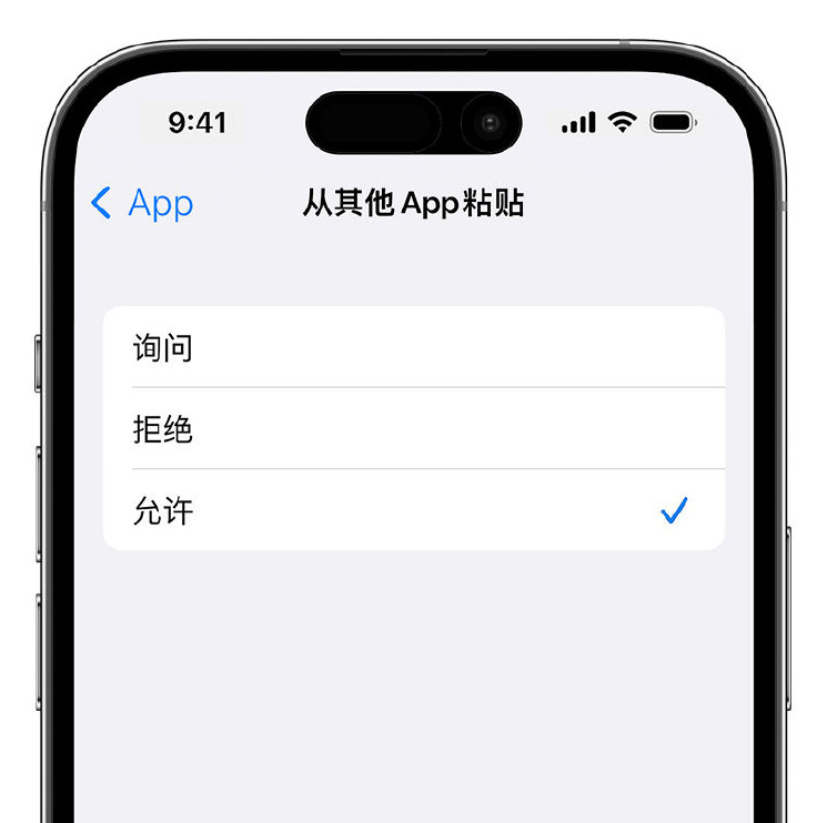 思南苹果手机维修分享升级 iOS 16 后，如何关闭 iPhone 中经常出现的粘贴弹窗 