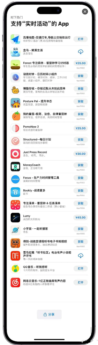 思南苹果手机维修分享iOS 16.1的实时活动有什么用 