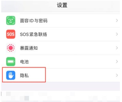 思南苹果13维修分享iPhone 13 关闭个性化广告方法教程 