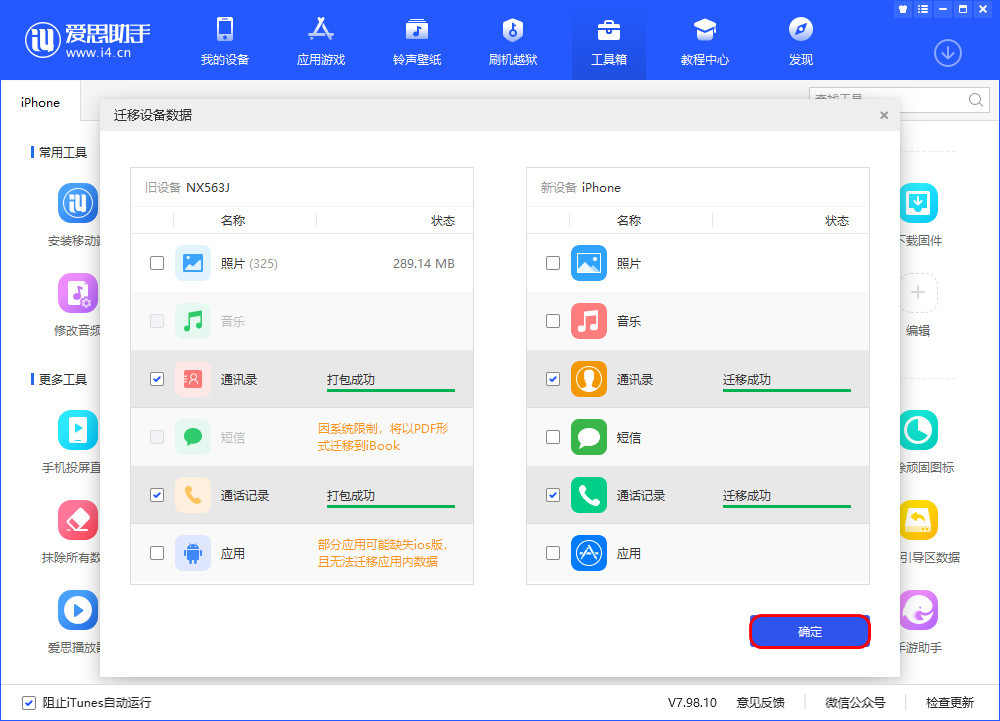 思南苹果13维修分享如何把安卓手机的数据迁移到iPhone13上 