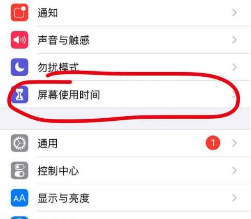 思南苹果13维修分享iPhone 13如何设置屏幕使用时间 