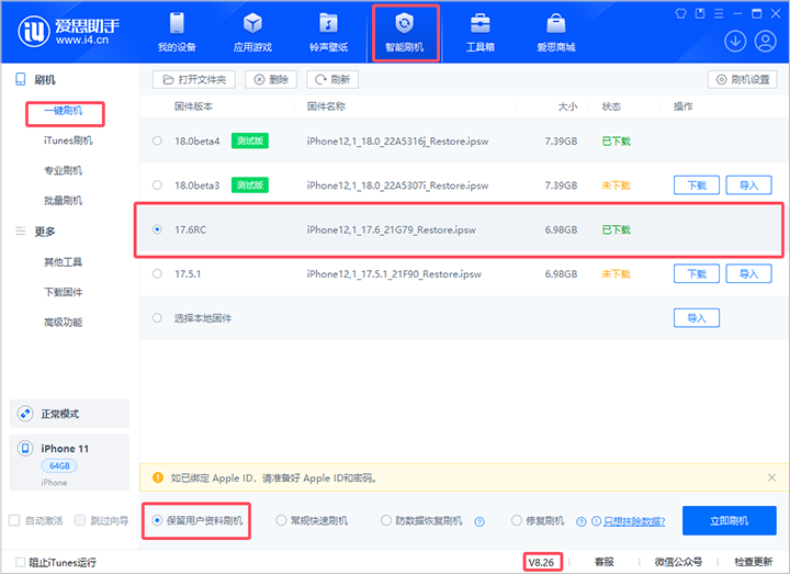 思南苹果手机维修分享iOS 17.6RC版评测 