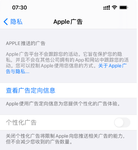 思南苹果手机维修分享iOS 14.5正式版会有什么新政 