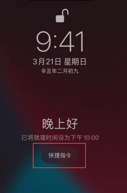 思南苹果手机维修分享在 iPhone 上设置睡眠定时和添加助眠快捷指令 